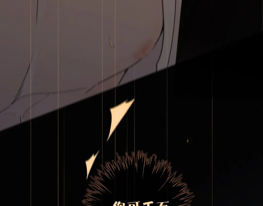 小鹿乱撞 第03话 纪念日的意外 第74页