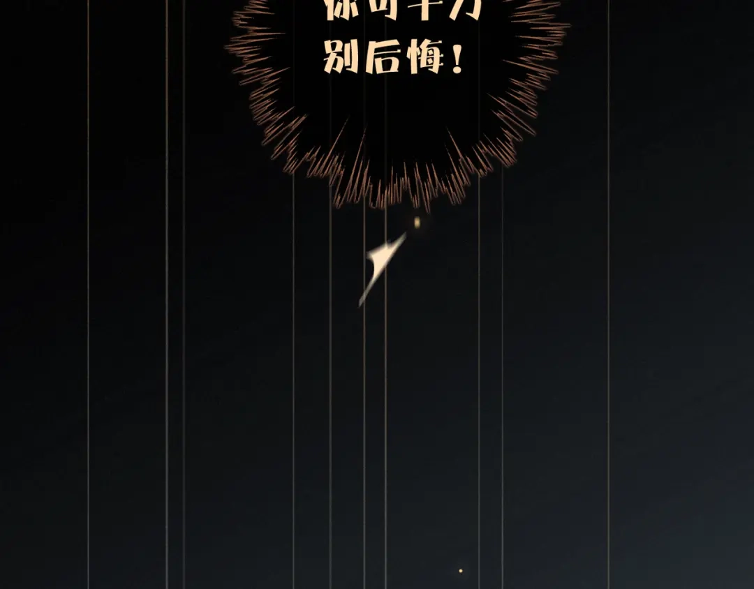 小鹿乱撞 第03话 纪念日的意外 第75页