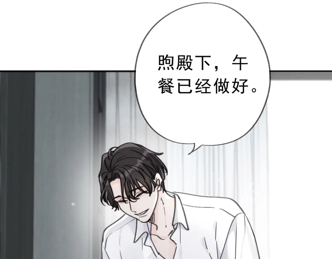 小鹿乱撞 第03话 纪念日的意外 第85页