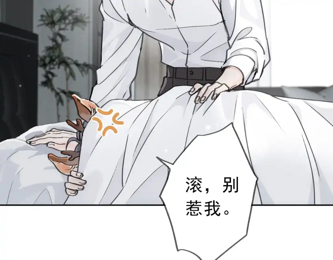 小鹿乱撞 第03话 纪念日的意外 第86页