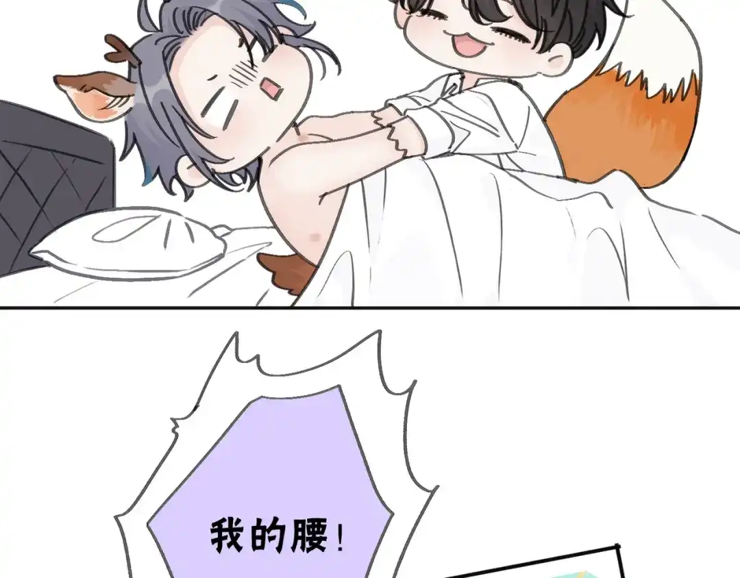 小鹿乱撞 第03话 纪念日的意外 第88页
