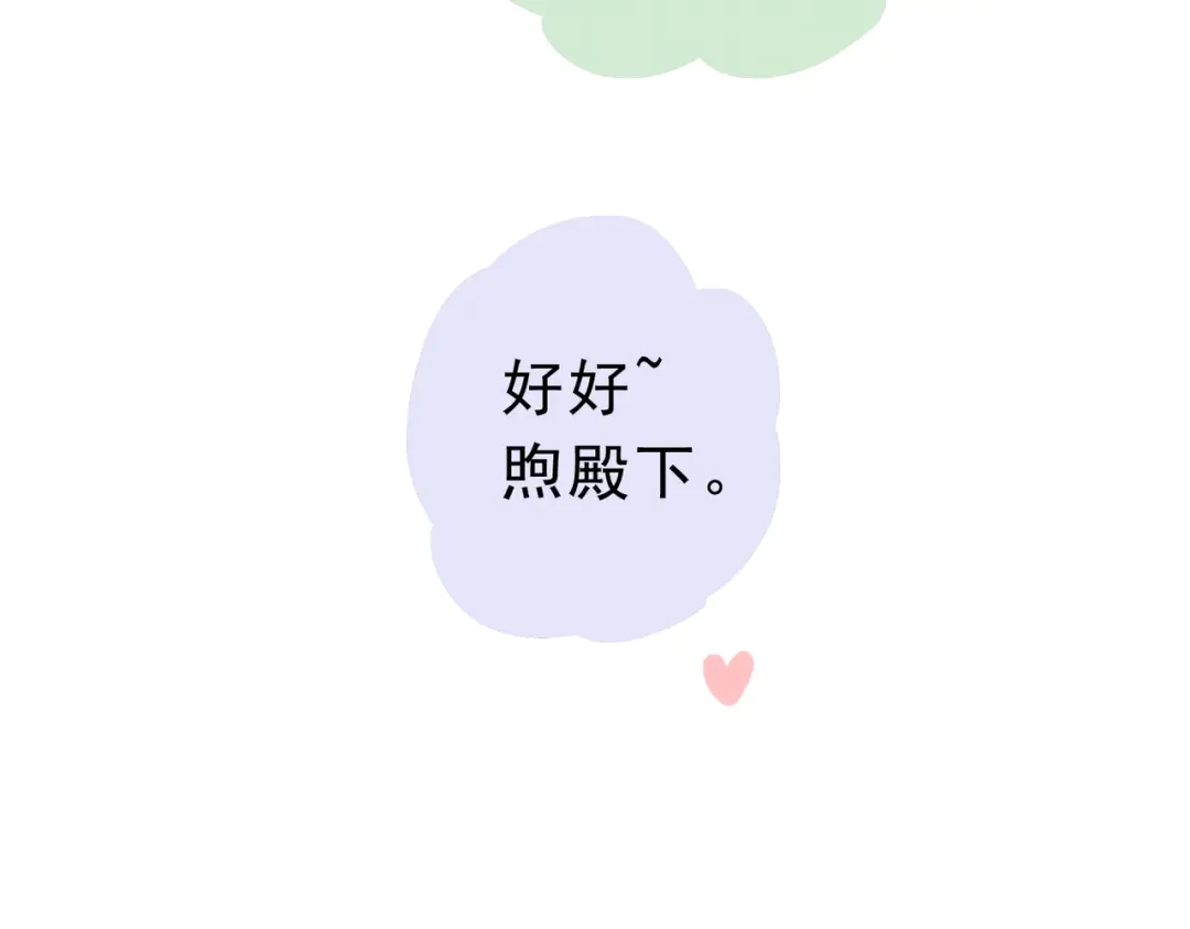 小鹿乱撞 第03话 纪念日的意外 第93页