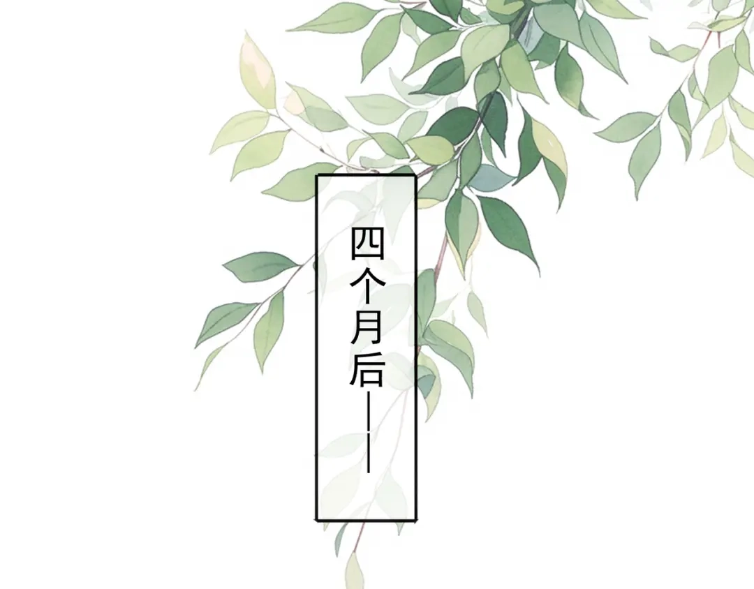 小鹿乱撞 第03话 纪念日的意外 第95页
