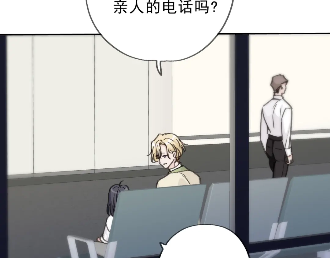 小鹿乱撞 第4话 心机小鹿上线！ 第104页