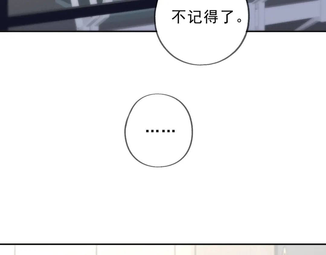 小鹿乱撞 第4话 心机小鹿上线！ 第105页