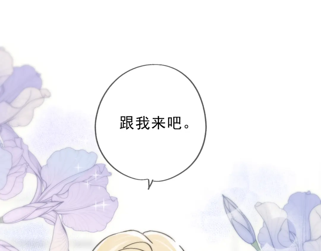 小鹿乱撞 第4话 心机小鹿上线！ 第107页