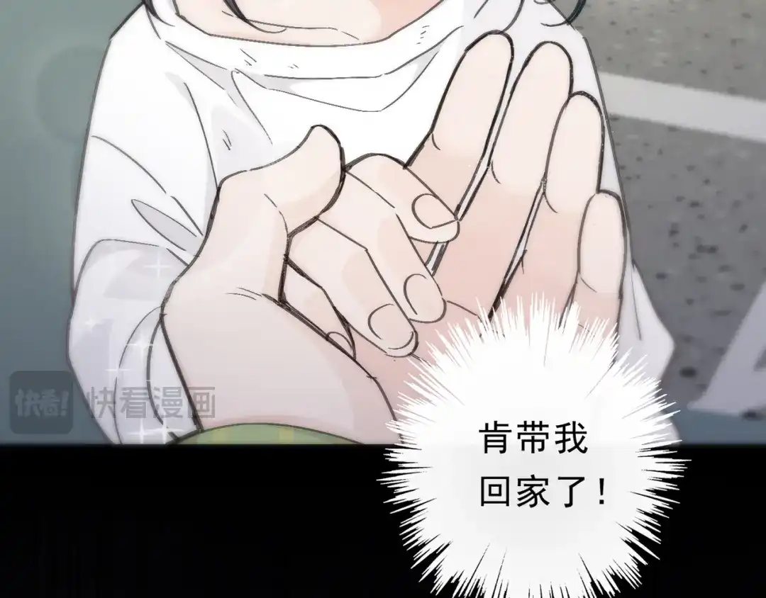 小鹿乱撞 第4话 心机小鹿上线！ 第111页
