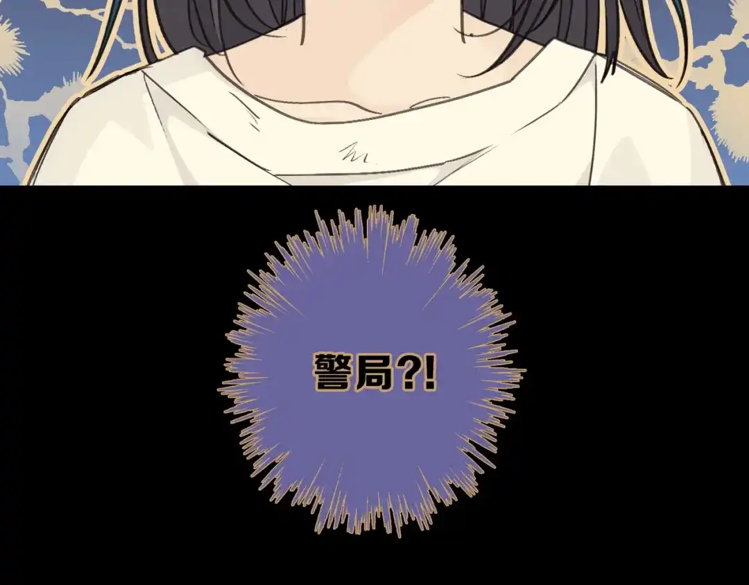 小鹿乱撞 第4话 心机小鹿上线！ 第117页