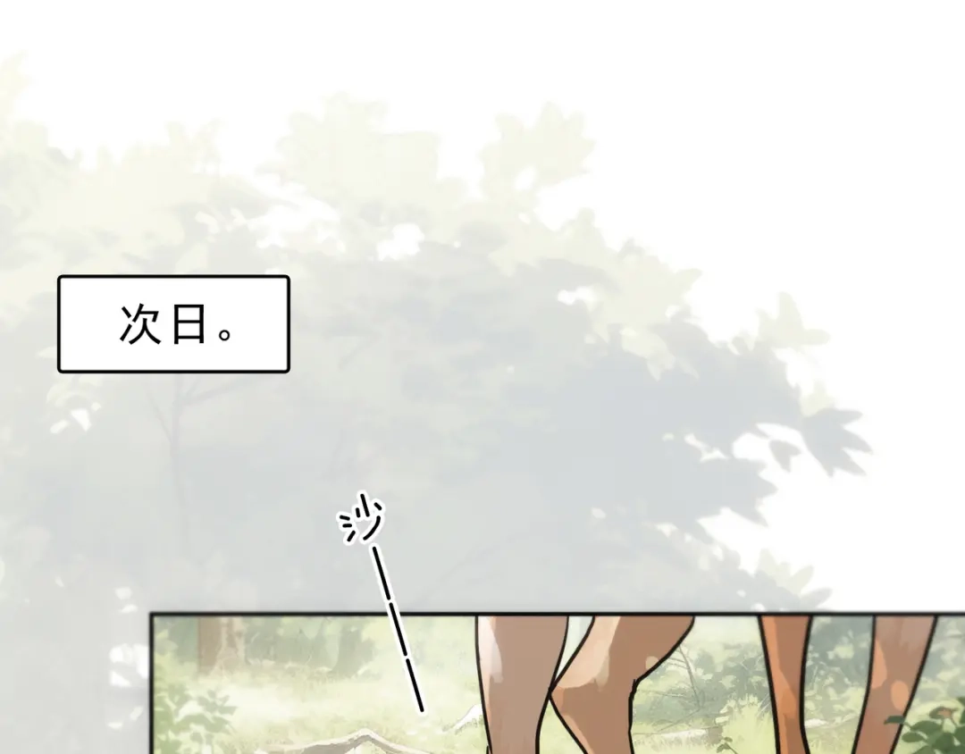 小鹿乱撞 第4话 心机小鹿上线！ 第13页