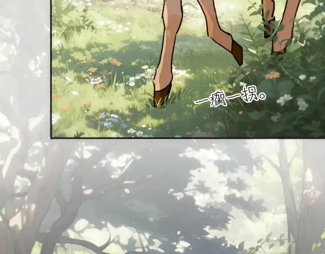 小鹿乱撞 第4话 心机小鹿上线！ 第14页