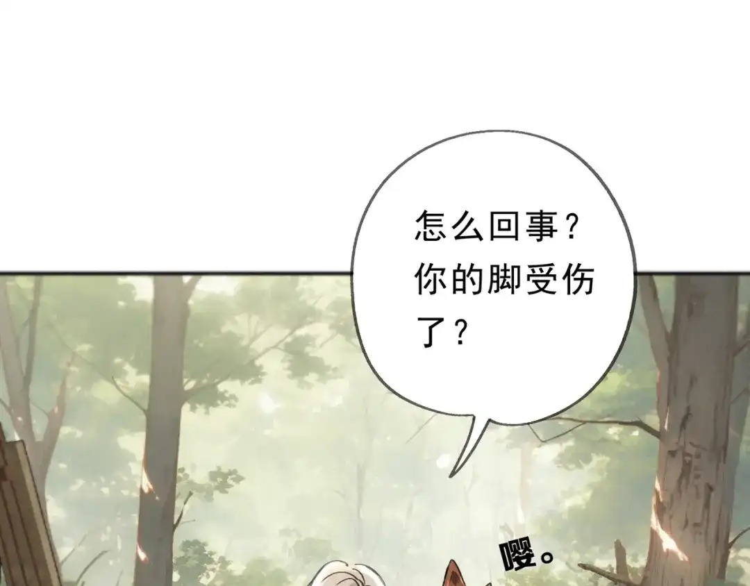 小鹿乱撞 第4话 心机小鹿上线！ 第17页