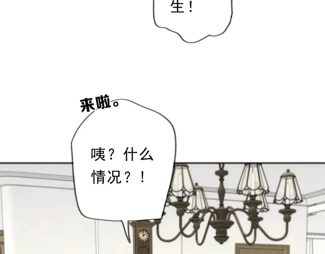小鹿乱撞 第4话 心机小鹿上线！ 第31页