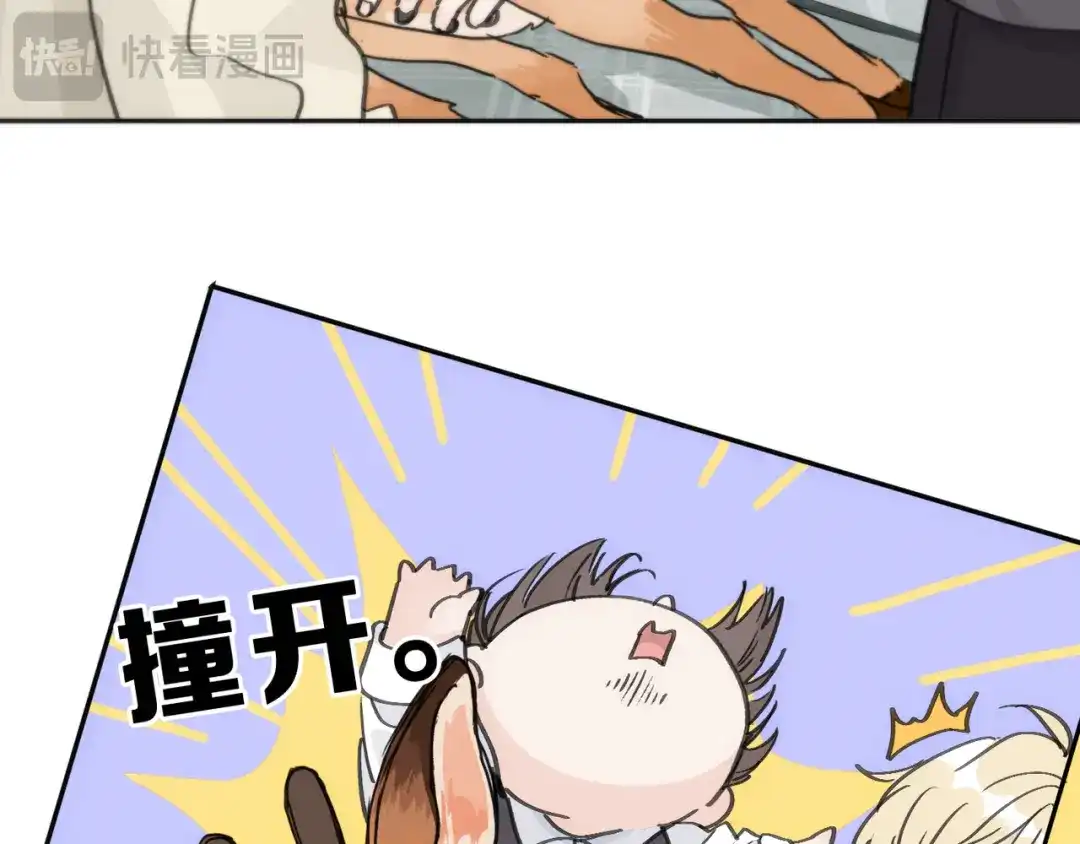 小鹿乱撞 第4话 心机小鹿上线！ 第35页