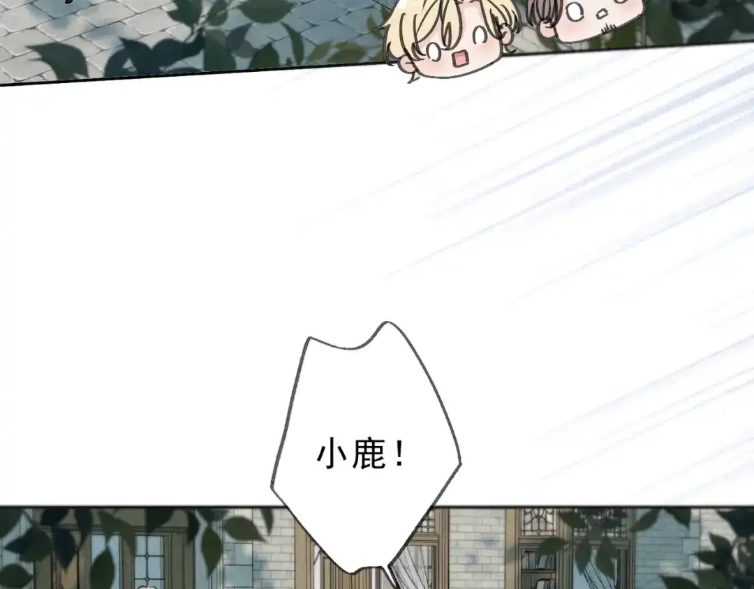 小鹿乱撞 第4话 心机小鹿上线！ 第45页