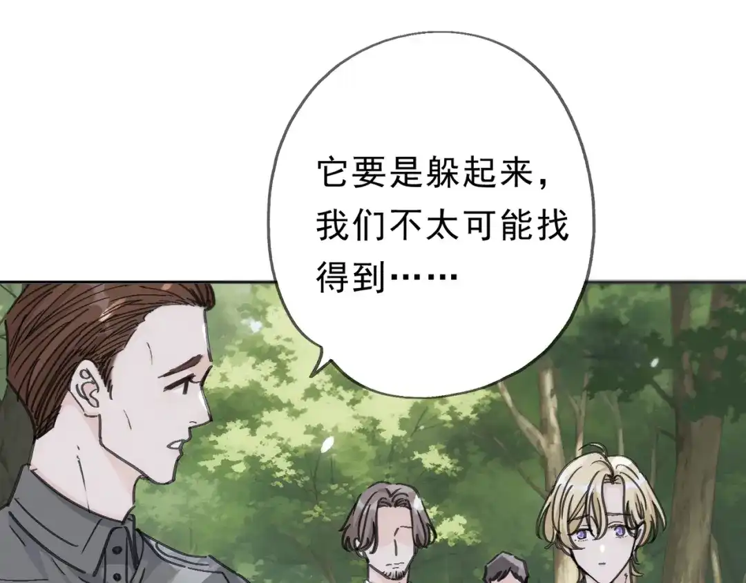 小鹿乱撞 第4话 心机小鹿上线！ 第55页