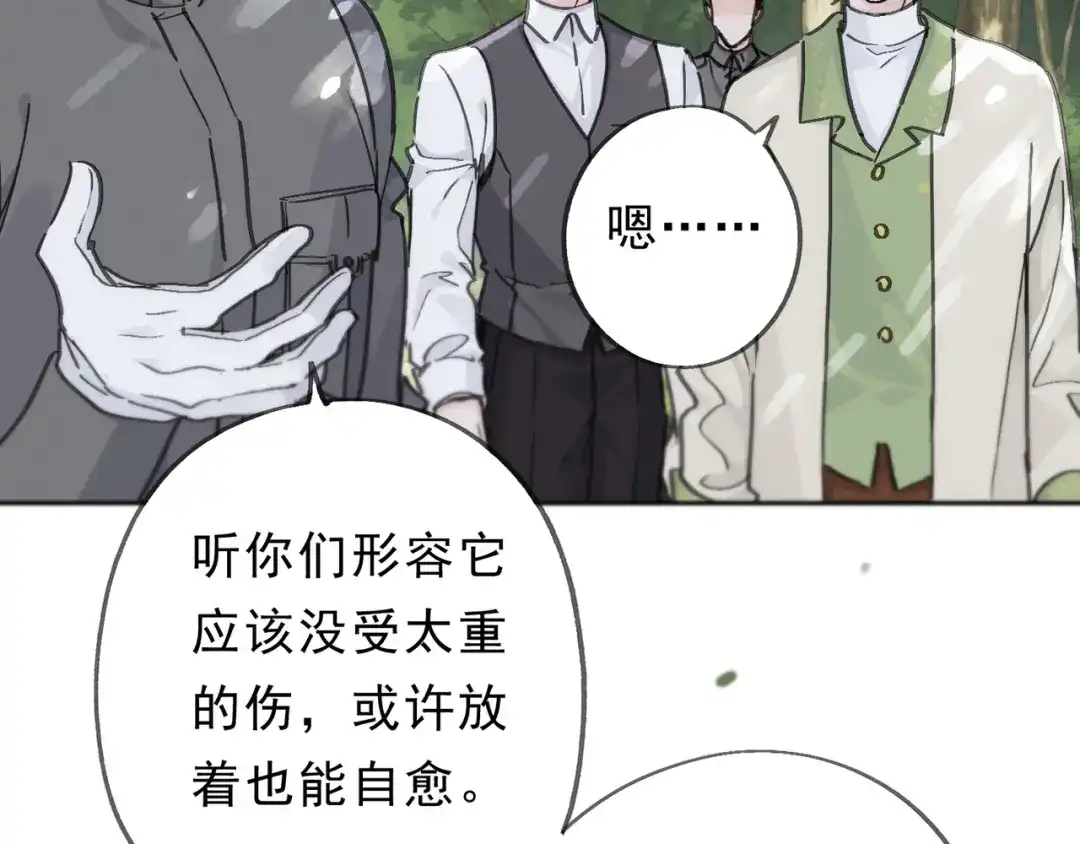 小鹿乱撞 第4话 心机小鹿上线！ 第56页
