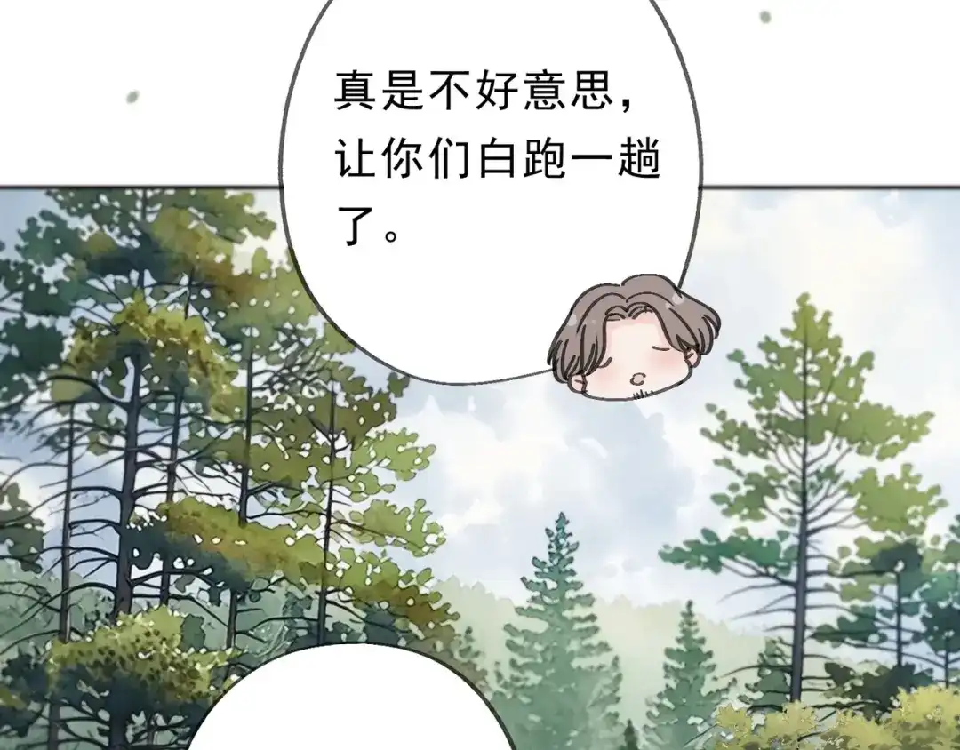 小鹿乱撞 第4话 心机小鹿上线！ 第58页