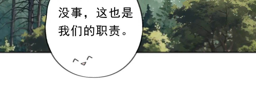 小鹿乱撞 第4话 心机小鹿上线！ 第59页