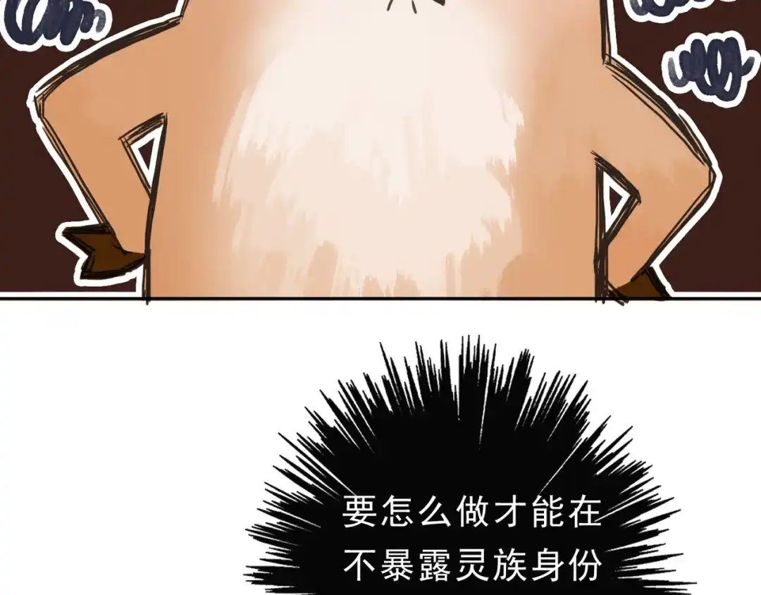小鹿乱撞 第4话 心机小鹿上线！ 第65页