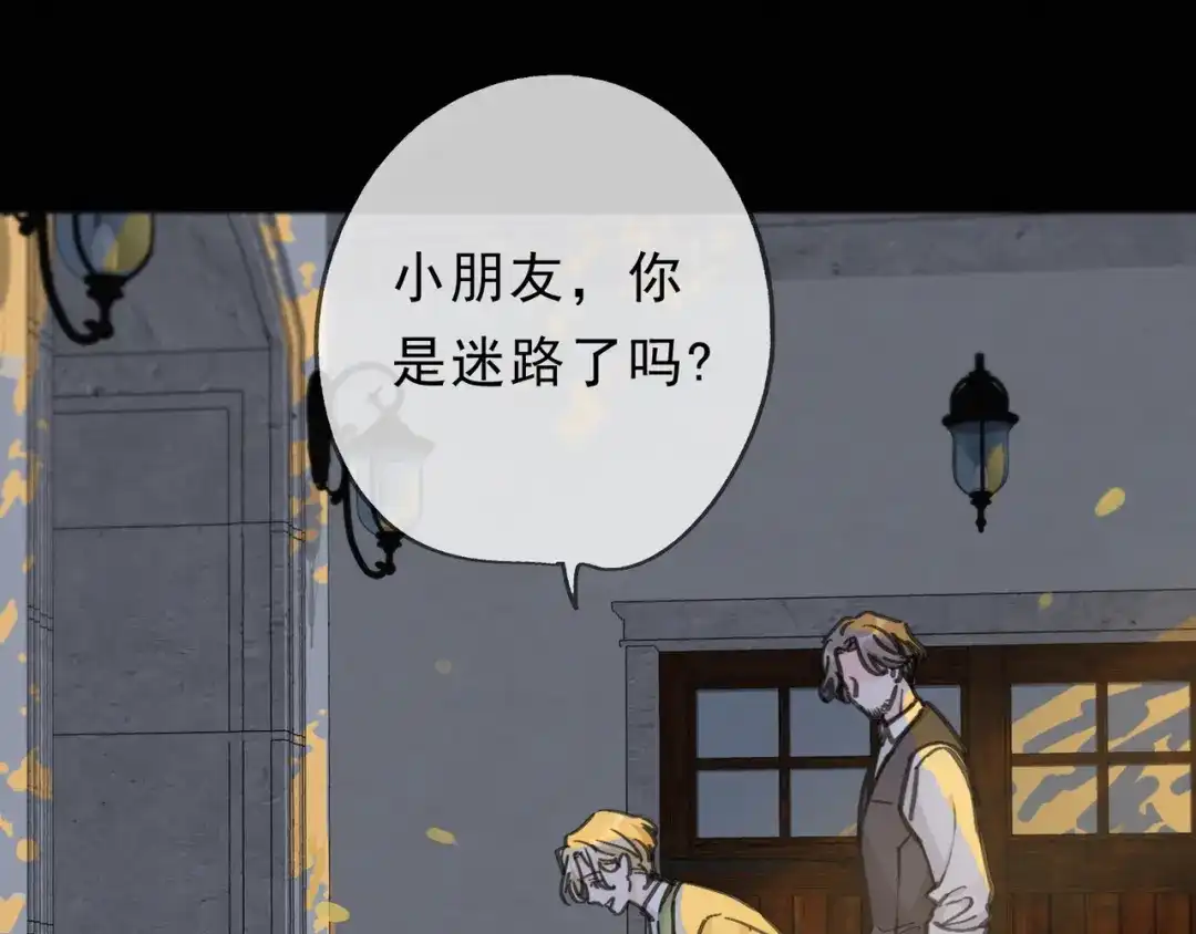 小鹿乱撞 第4话 心机小鹿上线！ 第76页