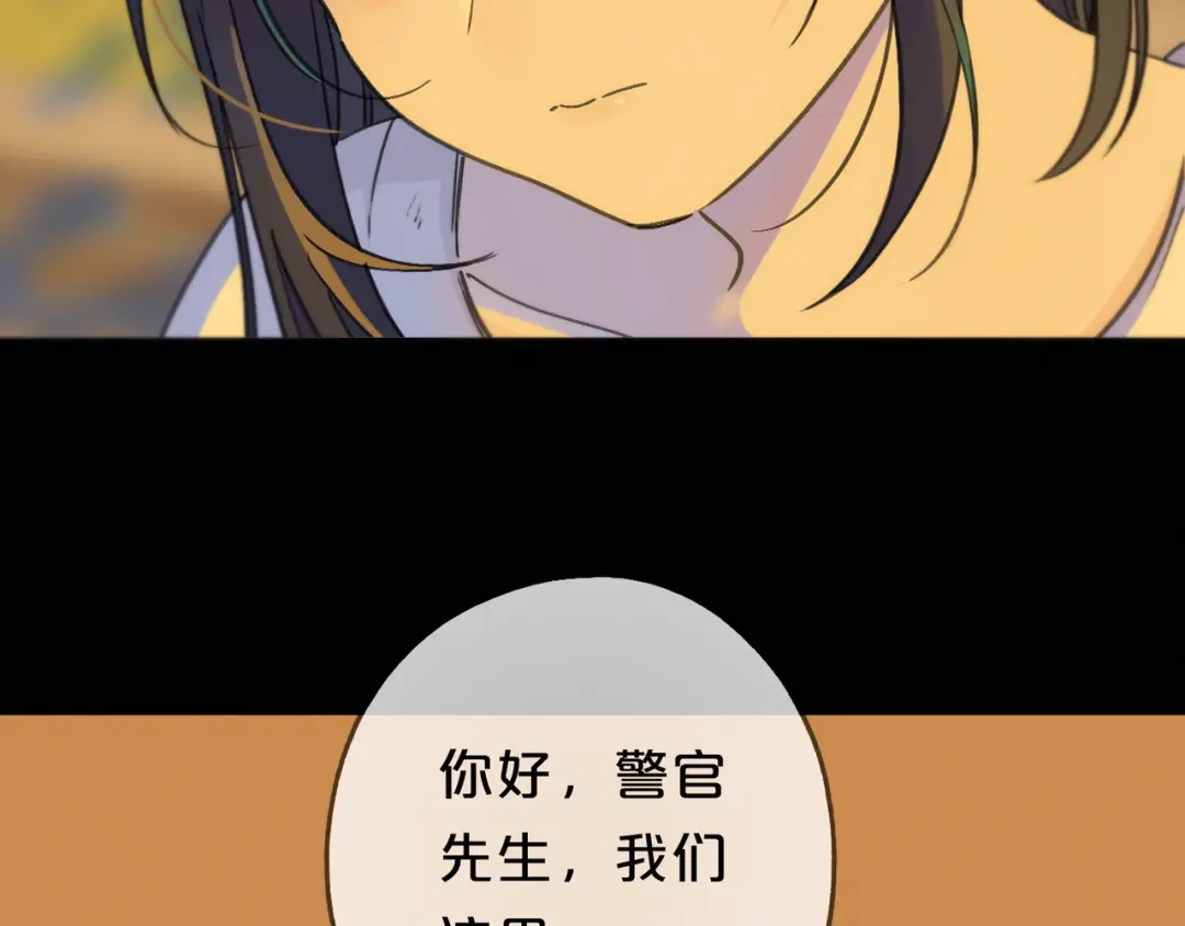 小鹿乱撞 第4话 心机小鹿上线！ 第80页