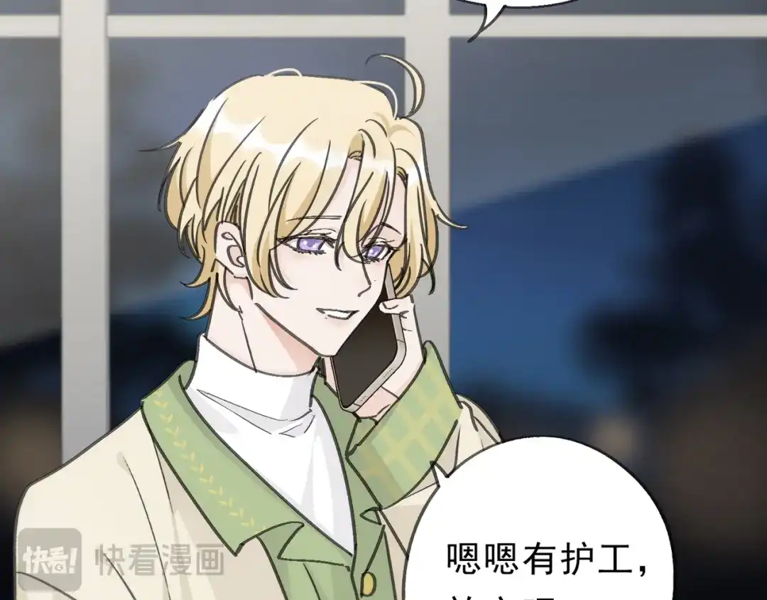 小鹿乱撞 第4话 心机小鹿上线！ 第92页
