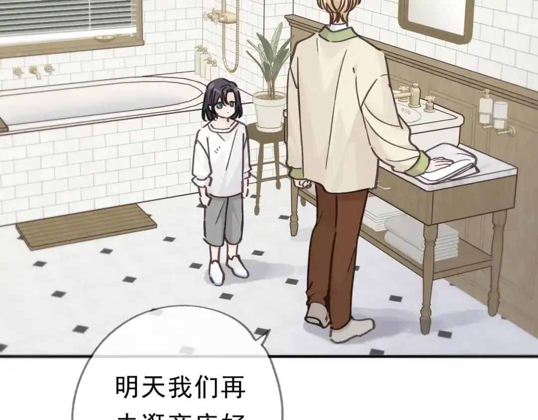 小鹿乱撞 第5话 未婚妻的漂亮饭！ 第106页