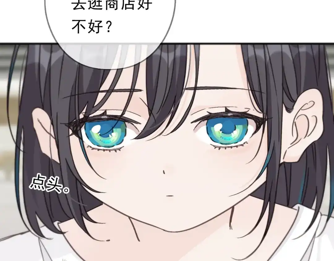 小鹿乱撞 第5话 未婚妻的漂亮饭！ 第107页