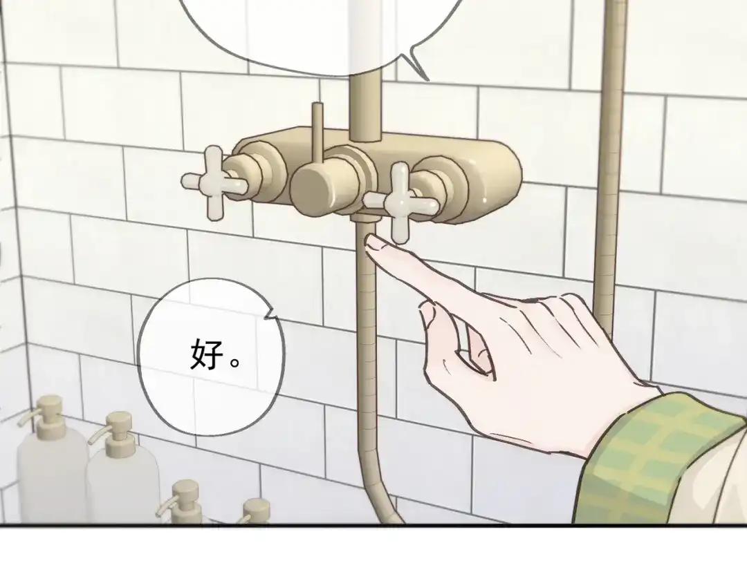 小鹿乱撞 第5话 未婚妻的漂亮饭！ 第109页