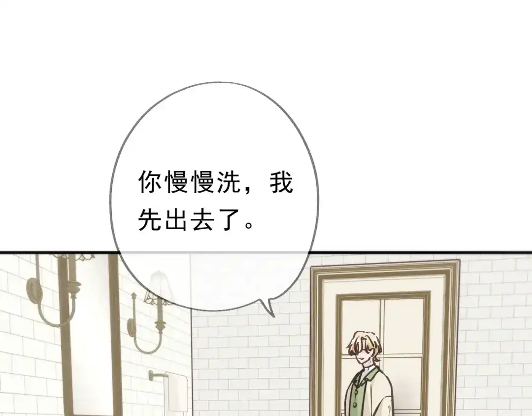 小鹿乱撞 第5话 未婚妻的漂亮饭！ 第110页