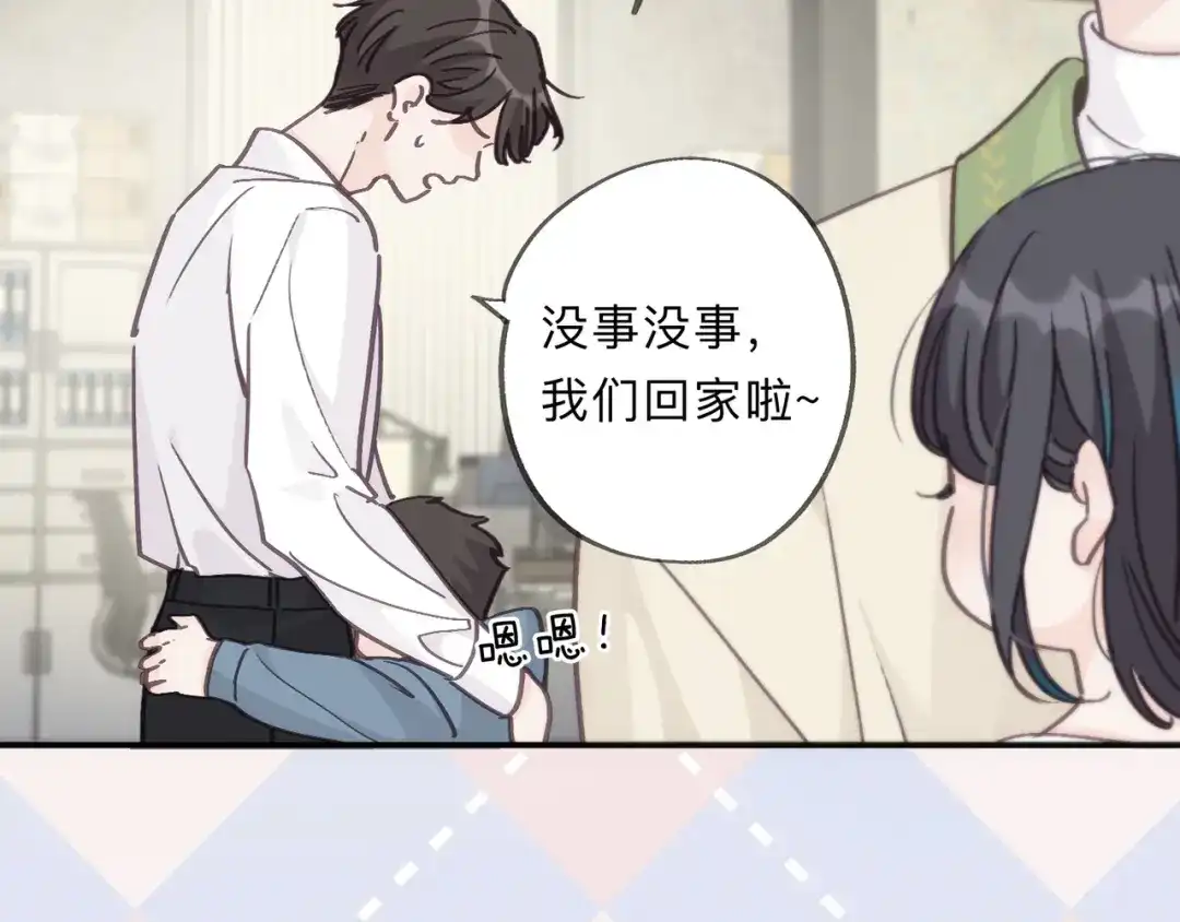 小鹿乱撞 第5话 未婚妻的漂亮饭！ 第12页