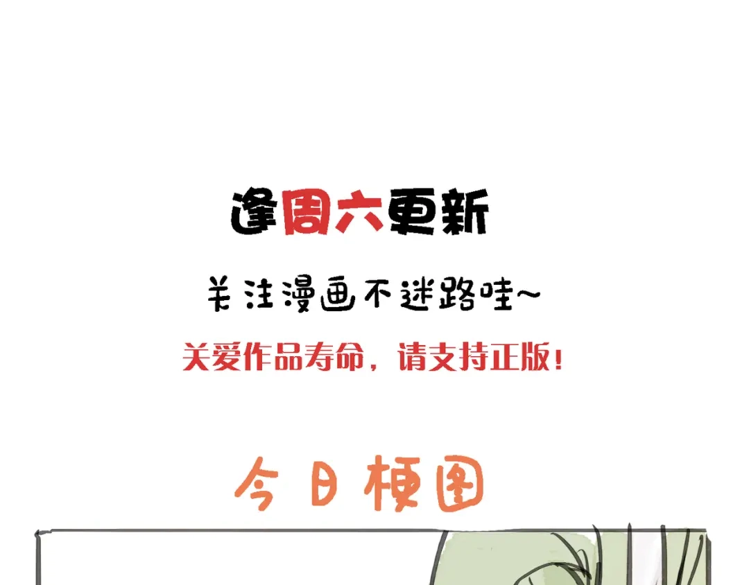 小鹿乱撞 第5话 未婚妻的漂亮饭！ 第128页