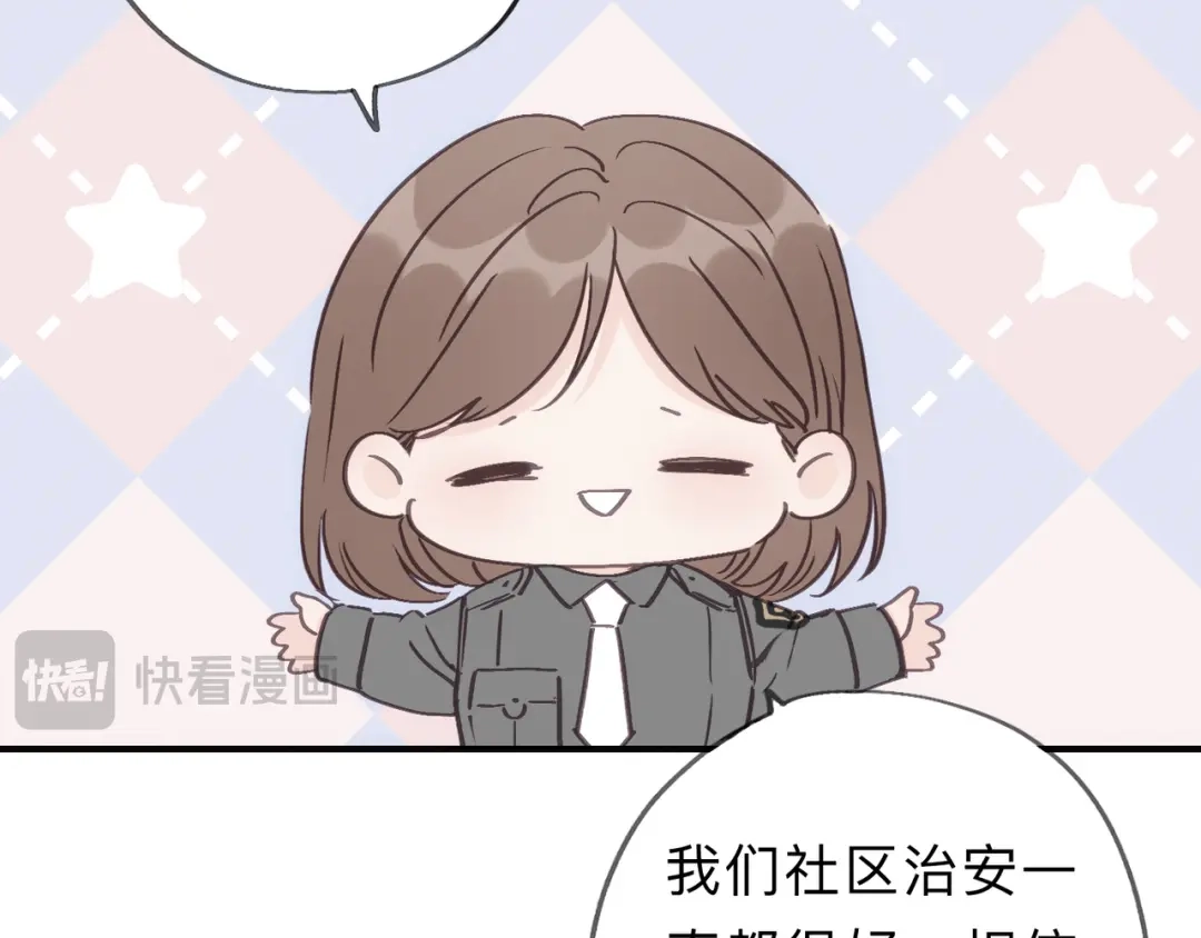 小鹿乱撞 第5话 未婚妻的漂亮饭！ 第14页