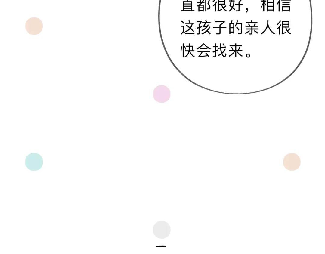 小鹿乱撞 第5话 未婚妻的漂亮饭！ 第15页