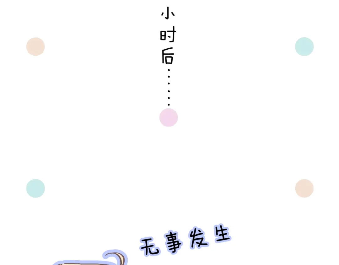 小鹿乱撞 第5话 未婚妻的漂亮饭！ 第16页