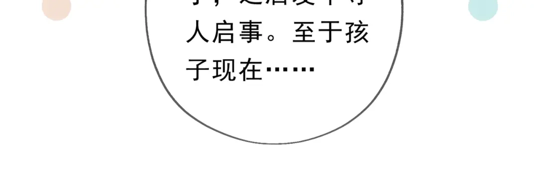 小鹿乱撞 第5话 未婚妻的漂亮饭！ 第18页