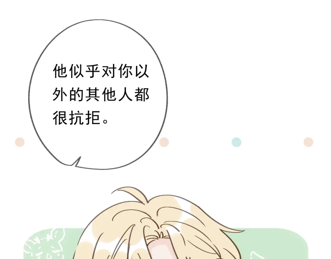 小鹿乱撞 第5话 未婚妻的漂亮饭！ 第19页