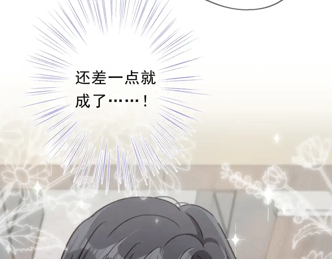 小鹿乱撞 第5话 未婚妻的漂亮饭！ 第21页