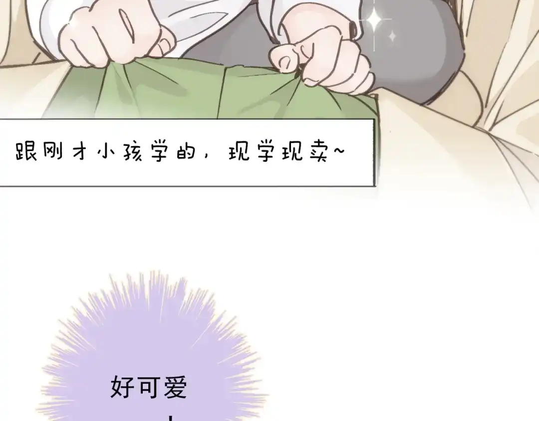 小鹿乱撞 第5话 未婚妻的漂亮饭！ 第23页