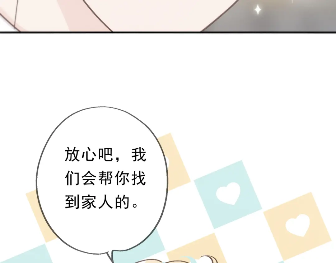 小鹿乱撞 第5话 未婚妻的漂亮饭！ 第25页