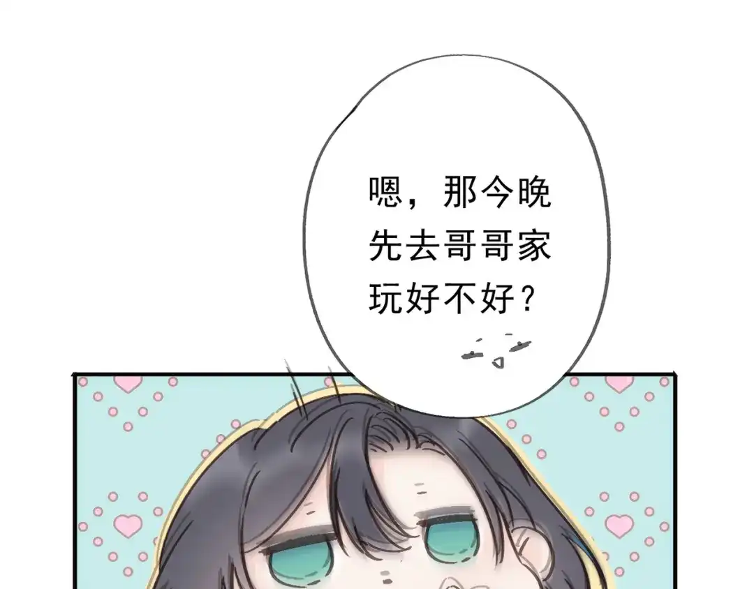 小鹿乱撞 第5话 未婚妻的漂亮饭！ 第28页