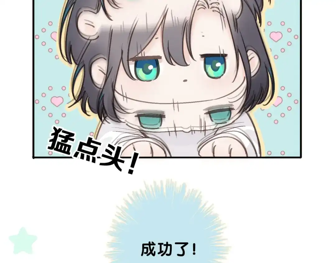 小鹿乱撞 第5话 未婚妻的漂亮饭！ 第29页