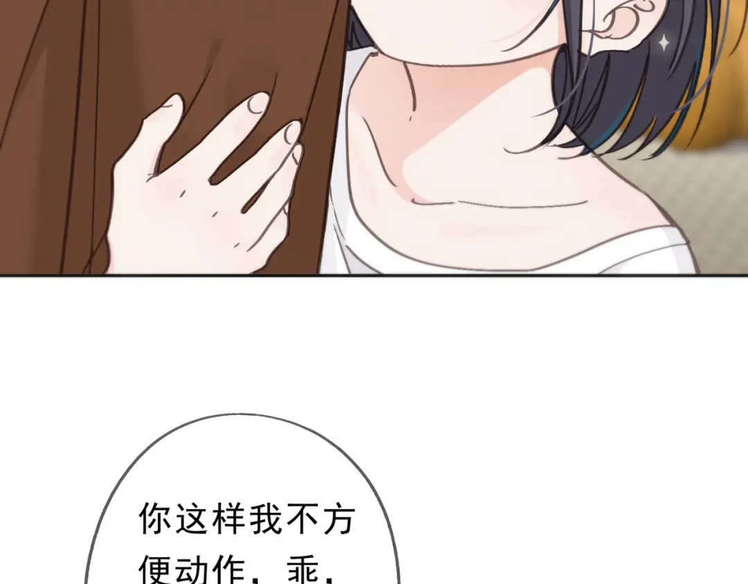 小鹿乱撞 第5话 未婚妻的漂亮饭！ 第41页