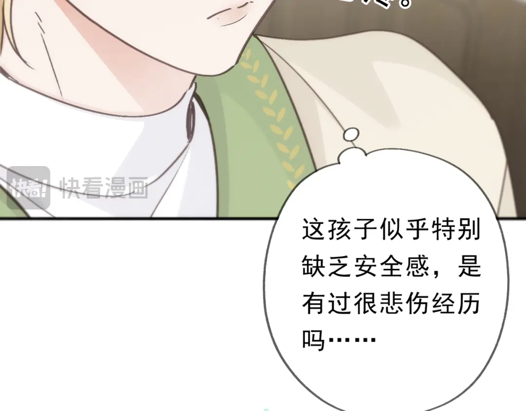 小鹿乱撞 第5话 未婚妻的漂亮饭！ 第49页
