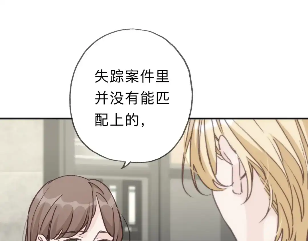 小鹿乱撞 第5话 未婚妻的漂亮饭！ 第5页