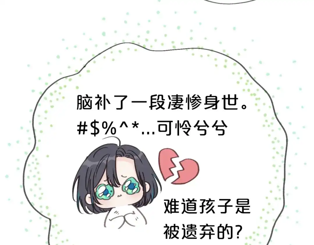 小鹿乱撞 第5话 未婚妻的漂亮饭！ 第50页