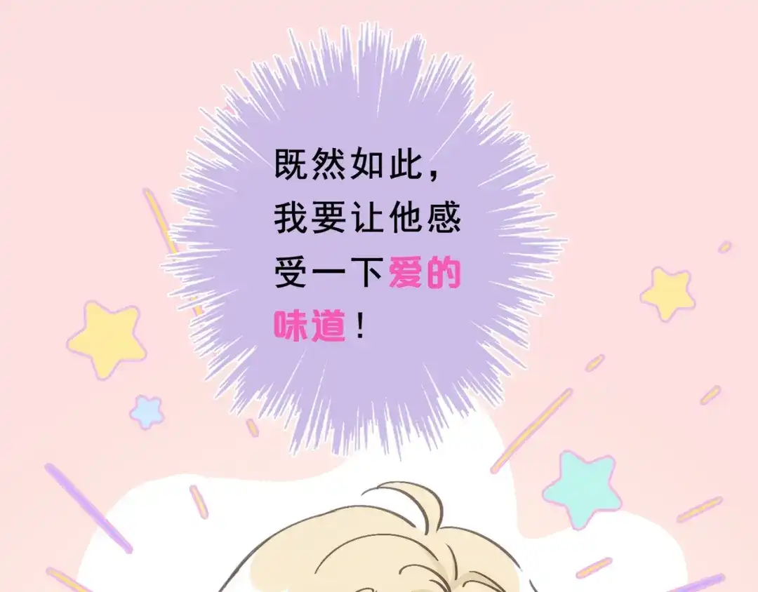 小鹿乱撞 第5话 未婚妻的漂亮饭！ 第52页