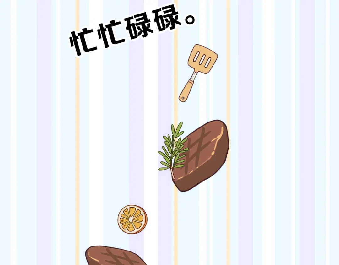 小鹿乱撞 第5话 未婚妻的漂亮饭！ 第55页