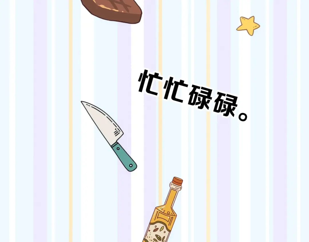 小鹿乱撞 第5话 未婚妻的漂亮饭！ 第56页