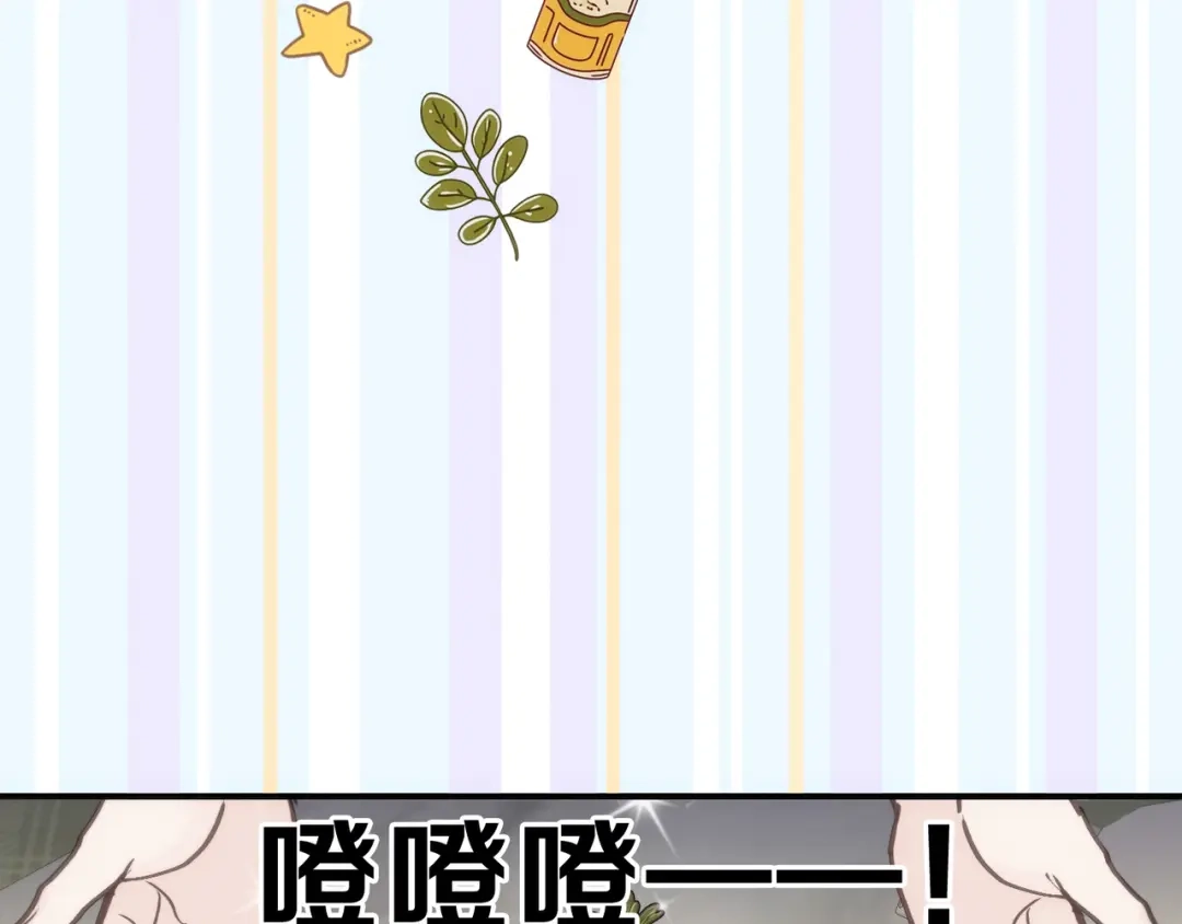 小鹿乱撞 第5话 未婚妻的漂亮饭！ 第57页